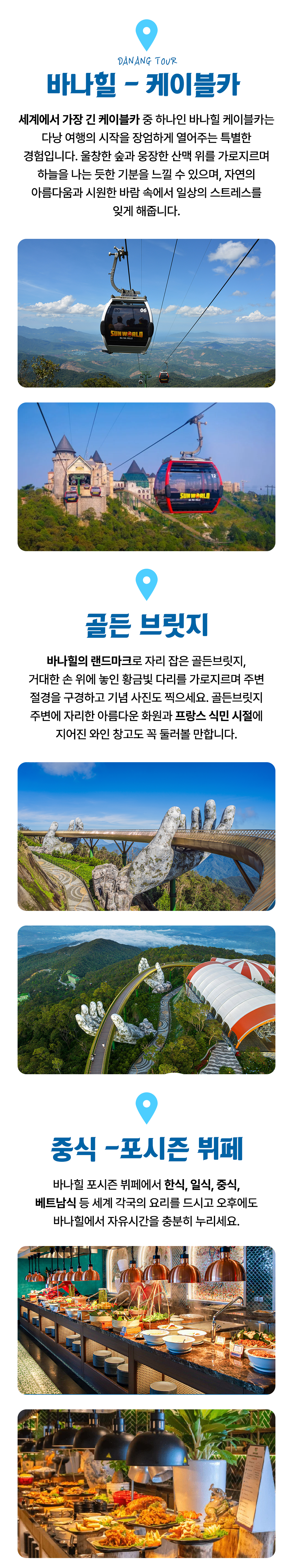 여행사 소개 이미지