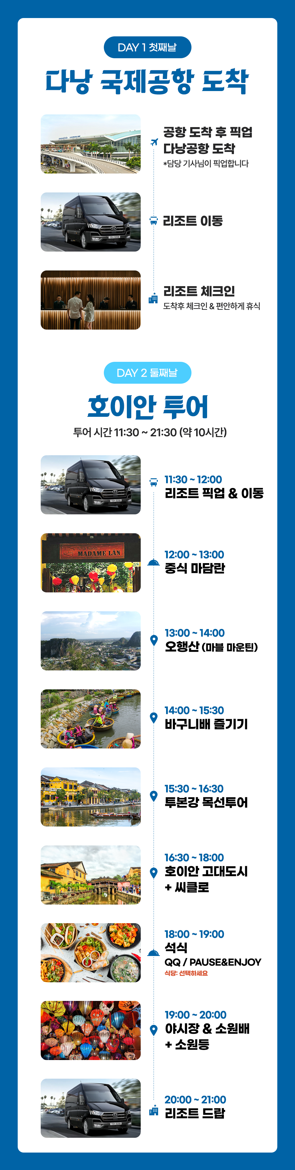 여행사 소개 이미지