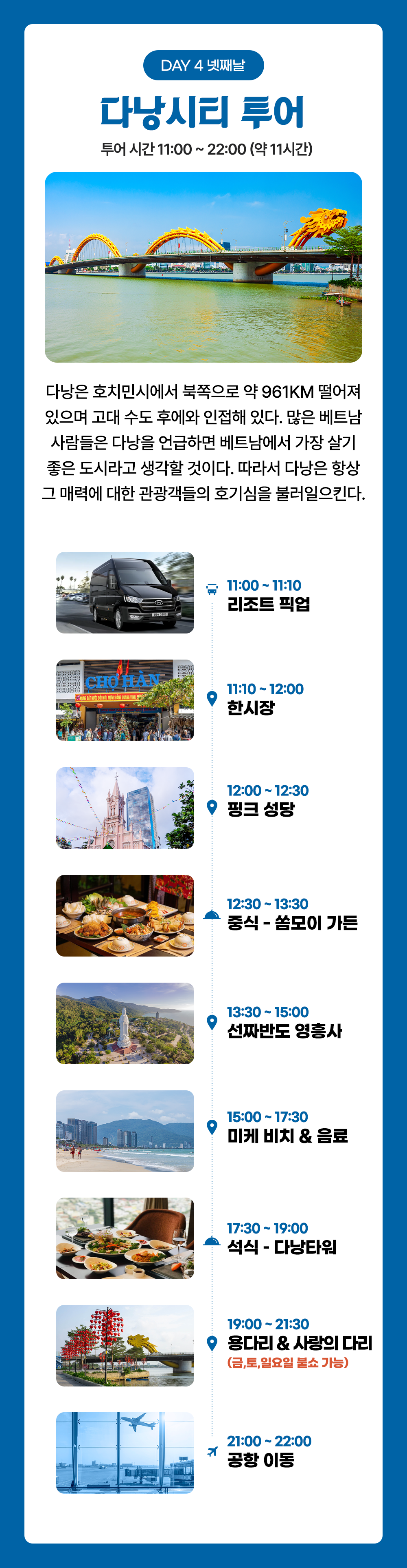 여행사 소개 이미지