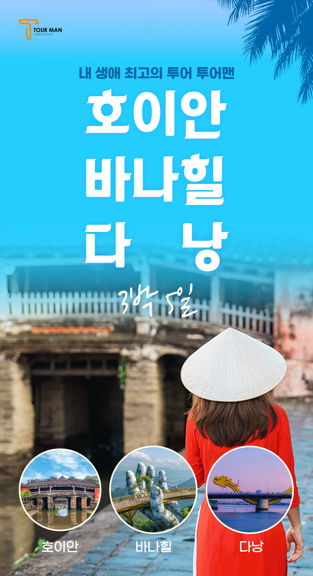 여행사 소개 이미지