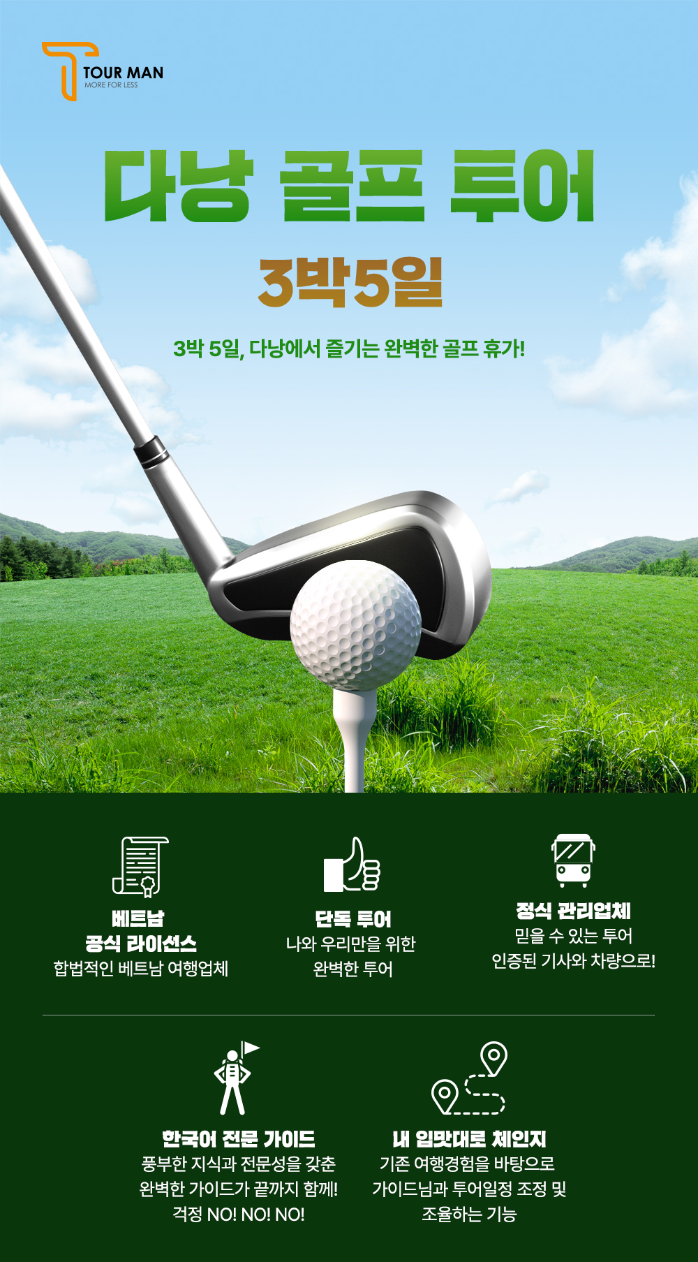 여행사 소개 이미지