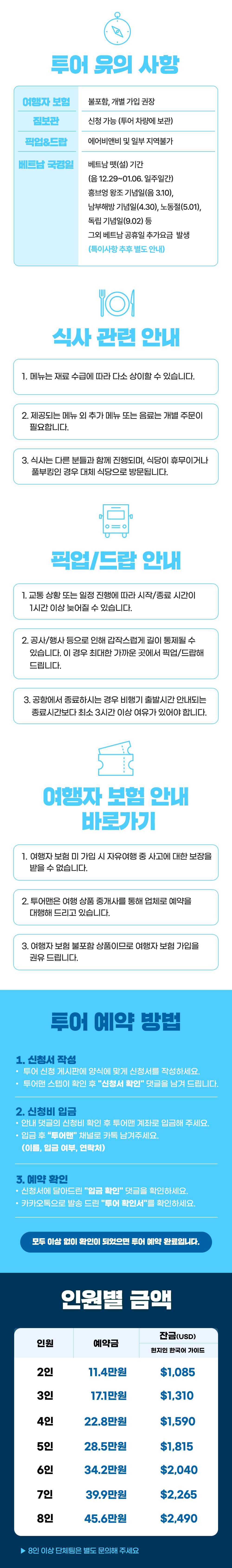 여행사 소개 이미지