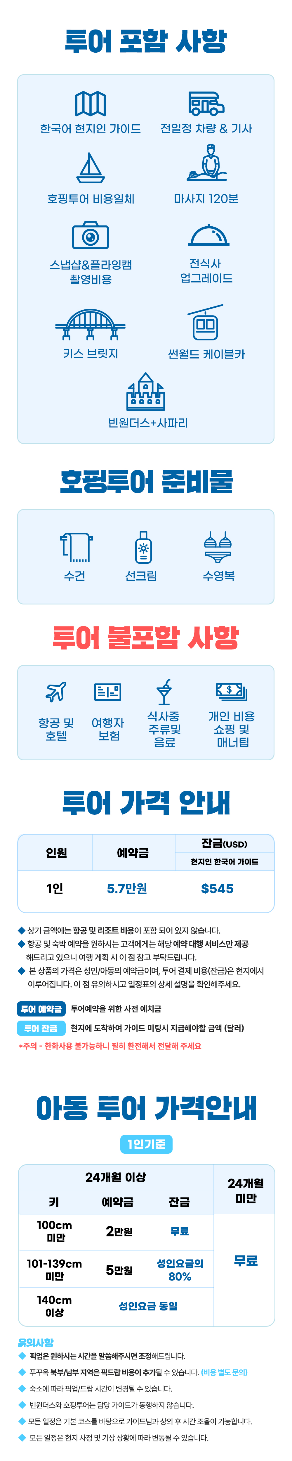 여행사 소개 이미지