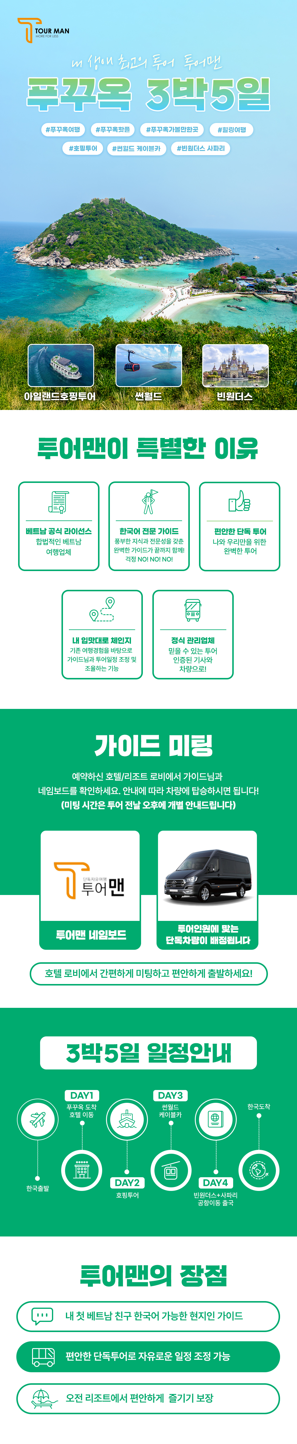 여행사 소개 이미지
