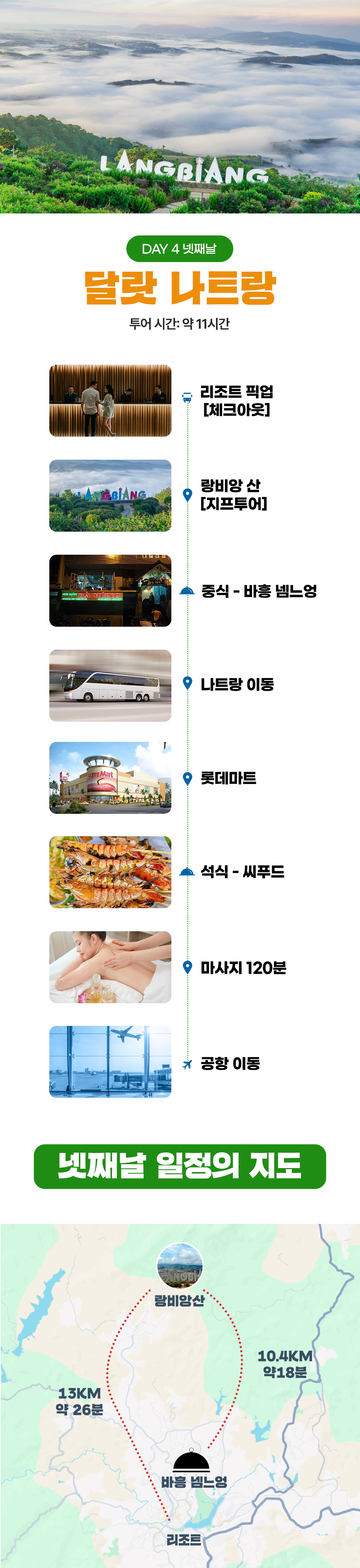 여행사 소개 이미지