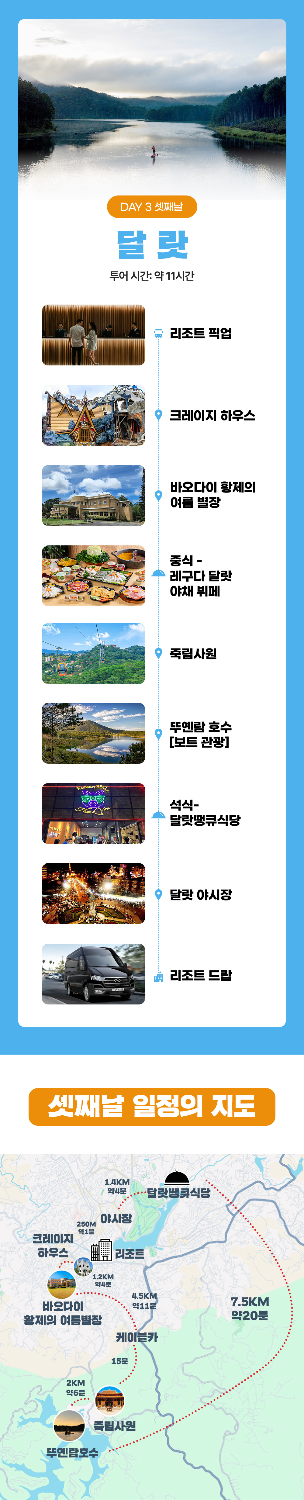 여행사 소개 이미지