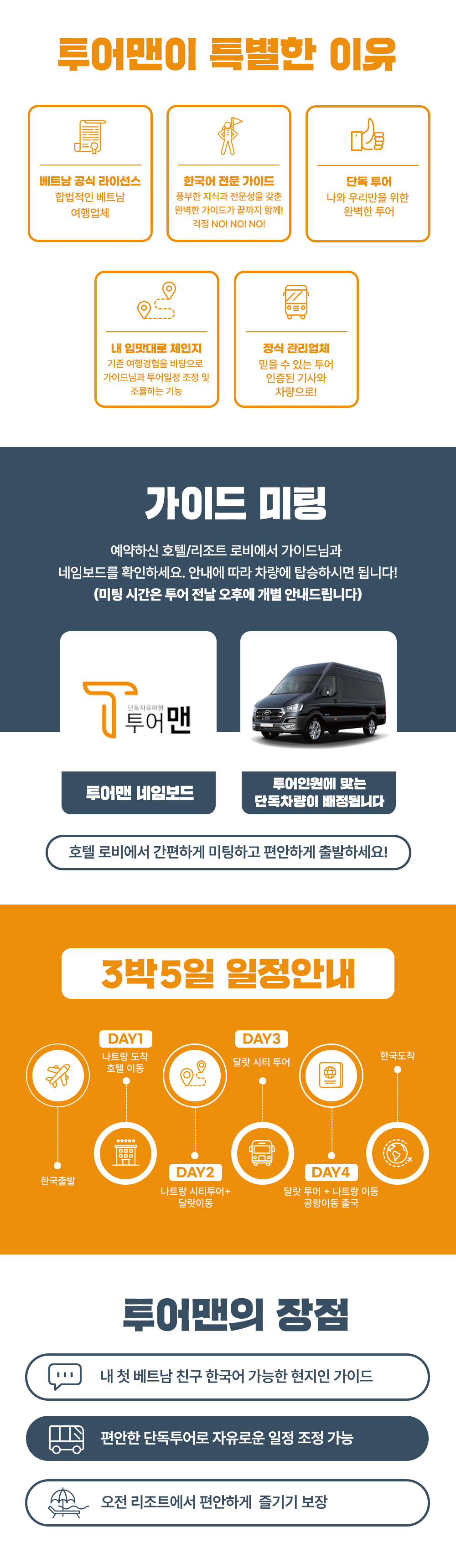 여행사 소개 이미지