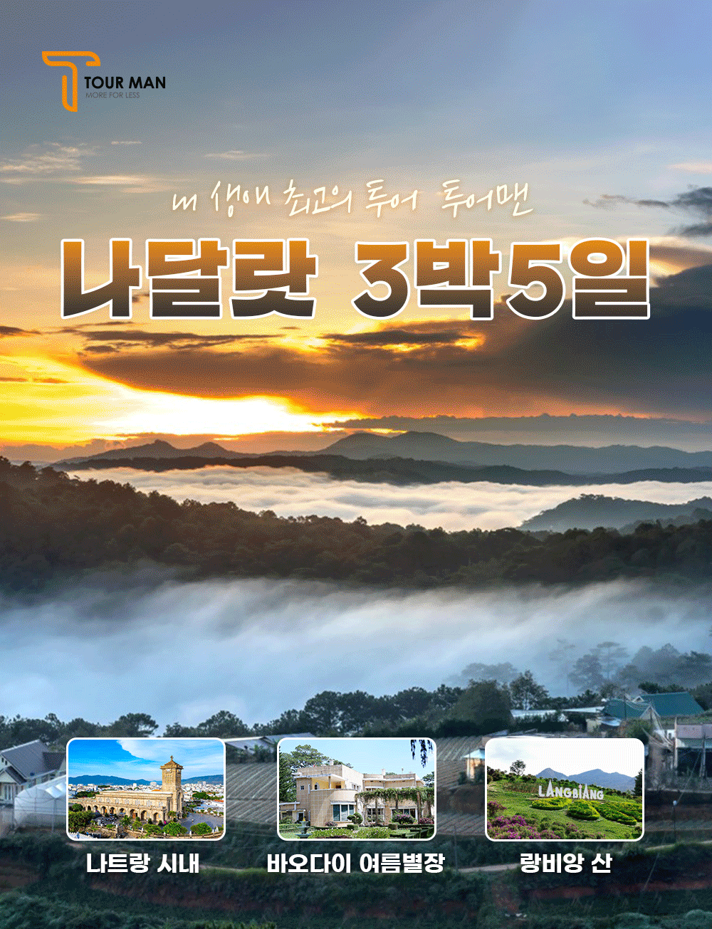 여행사 소개 이미지