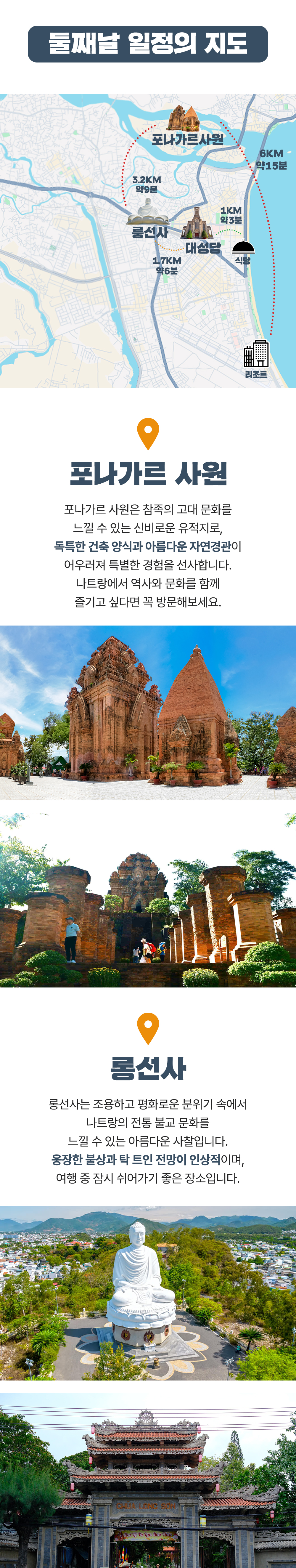 여행사 소개 이미지