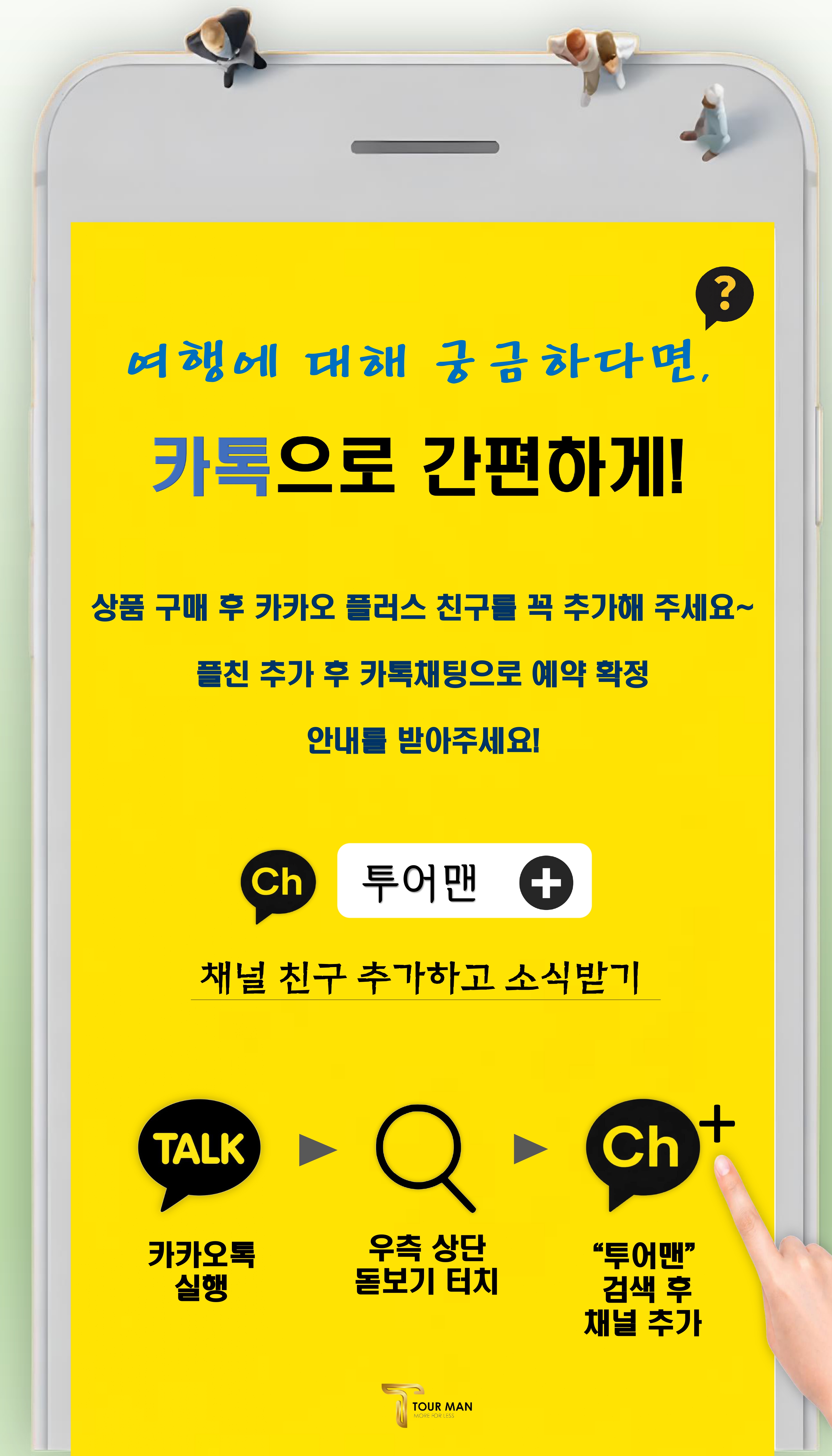 여행사 소개 이미지