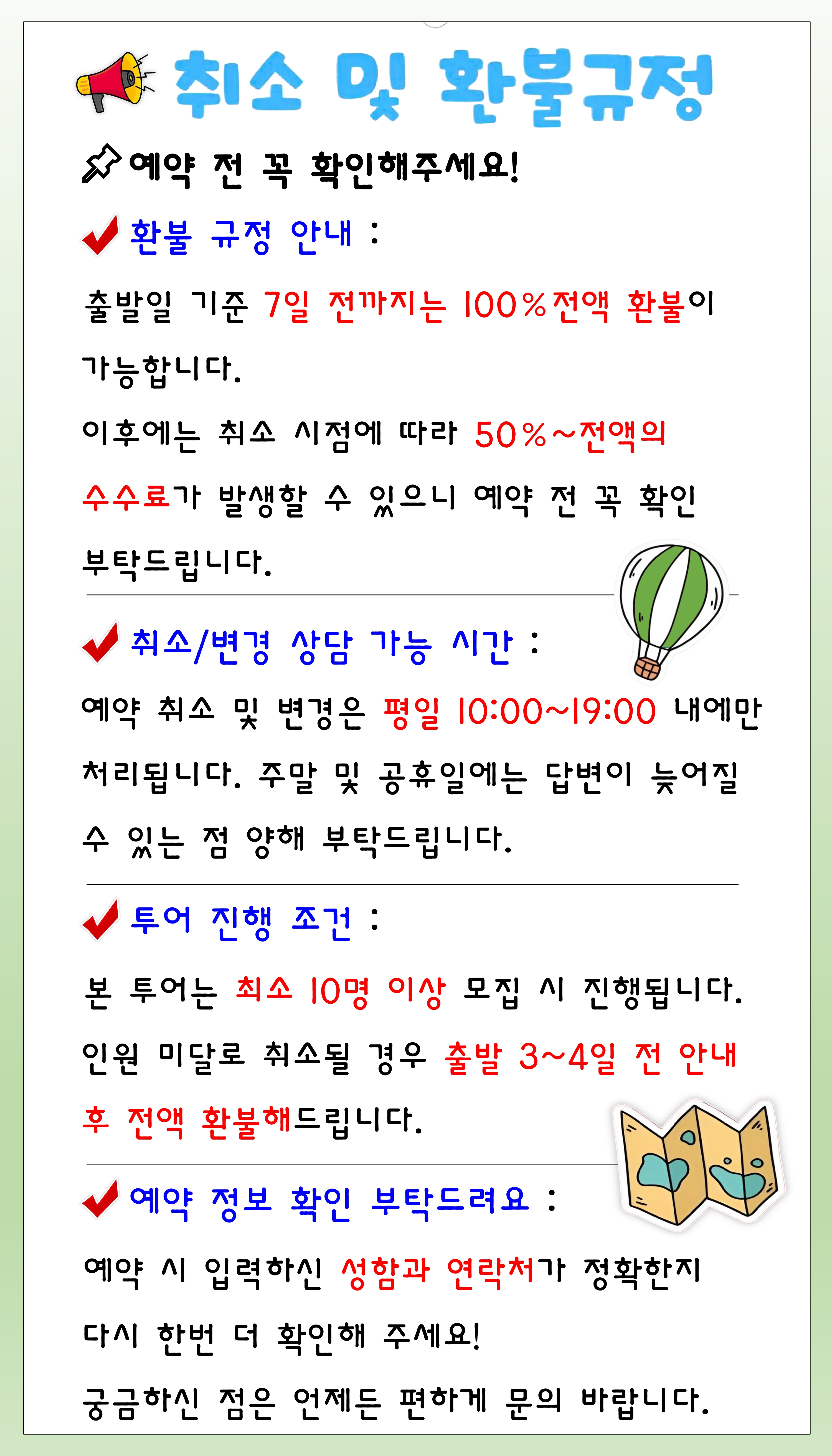 여행사 소개 이미지