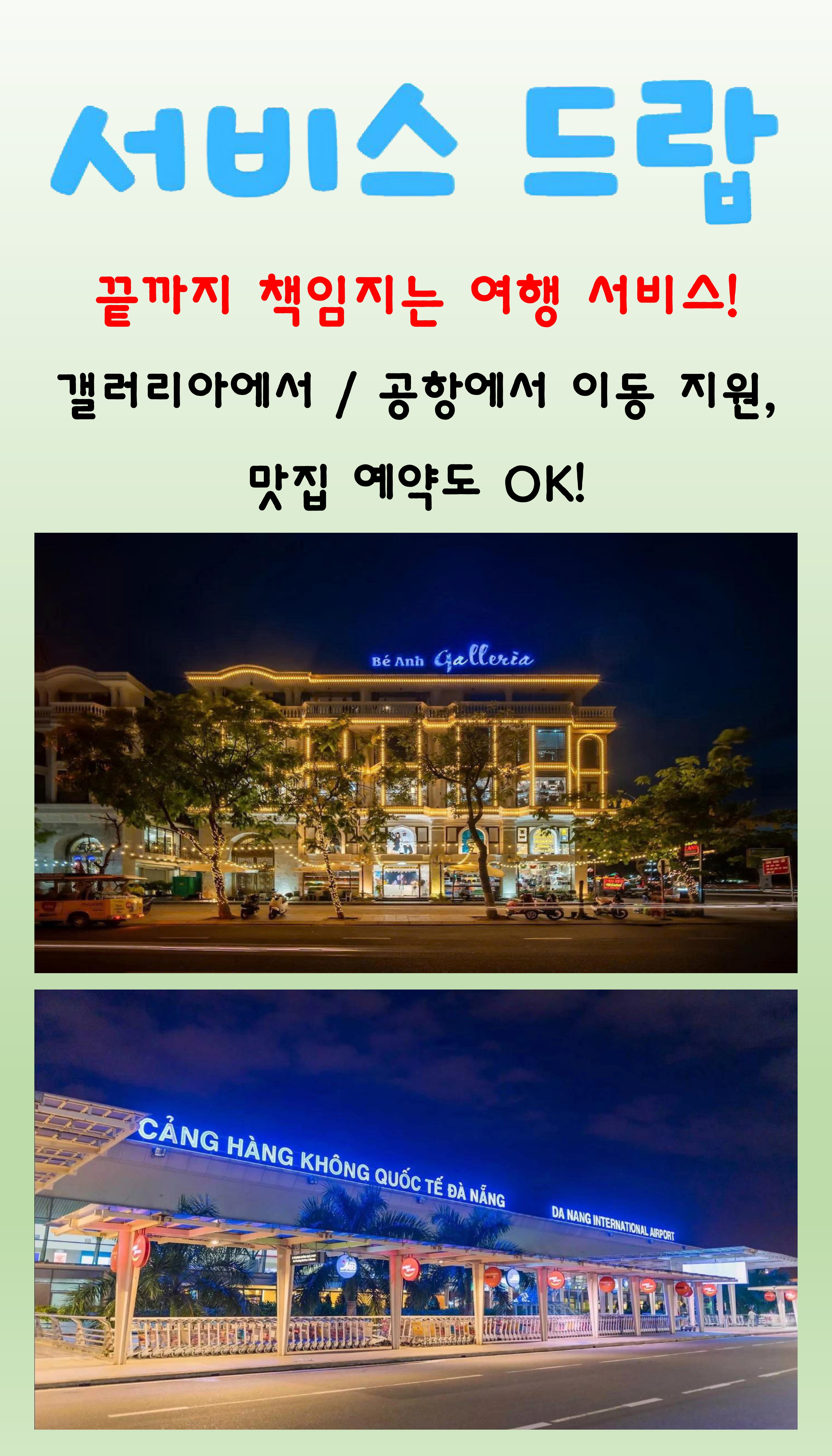 여행사 소개 이미지