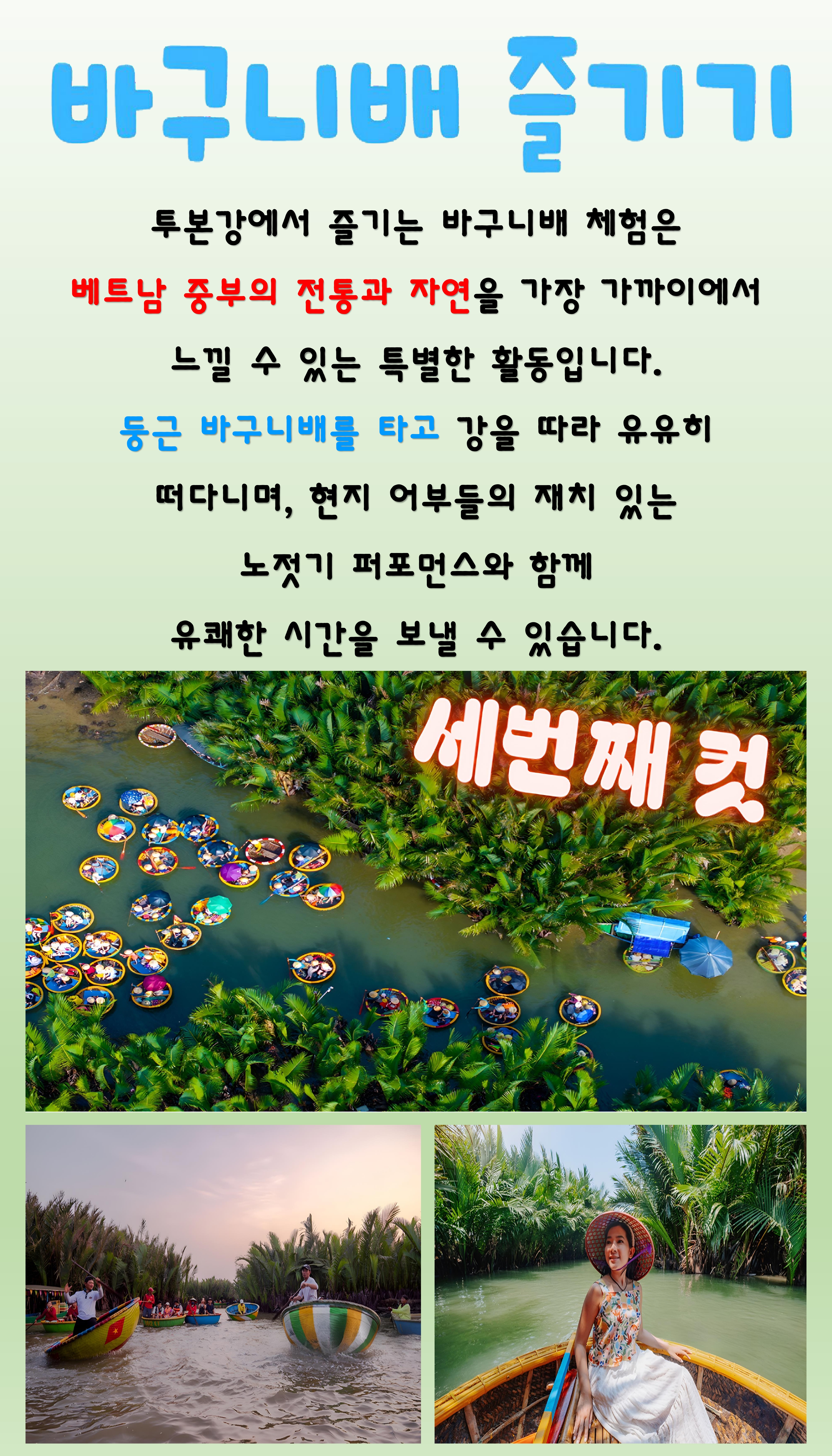 여행사 소개 이미지