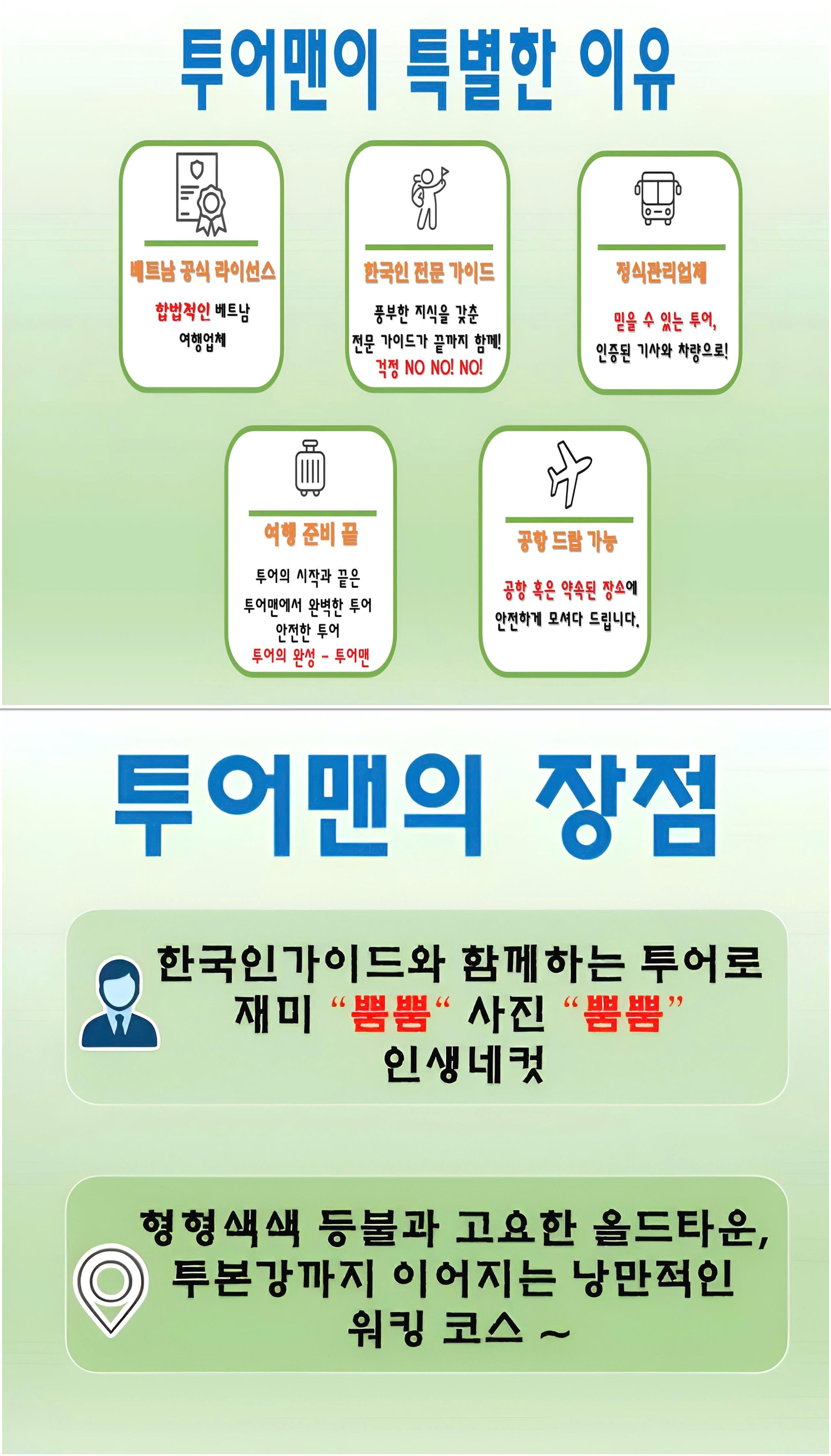 여행사 소개 이미지