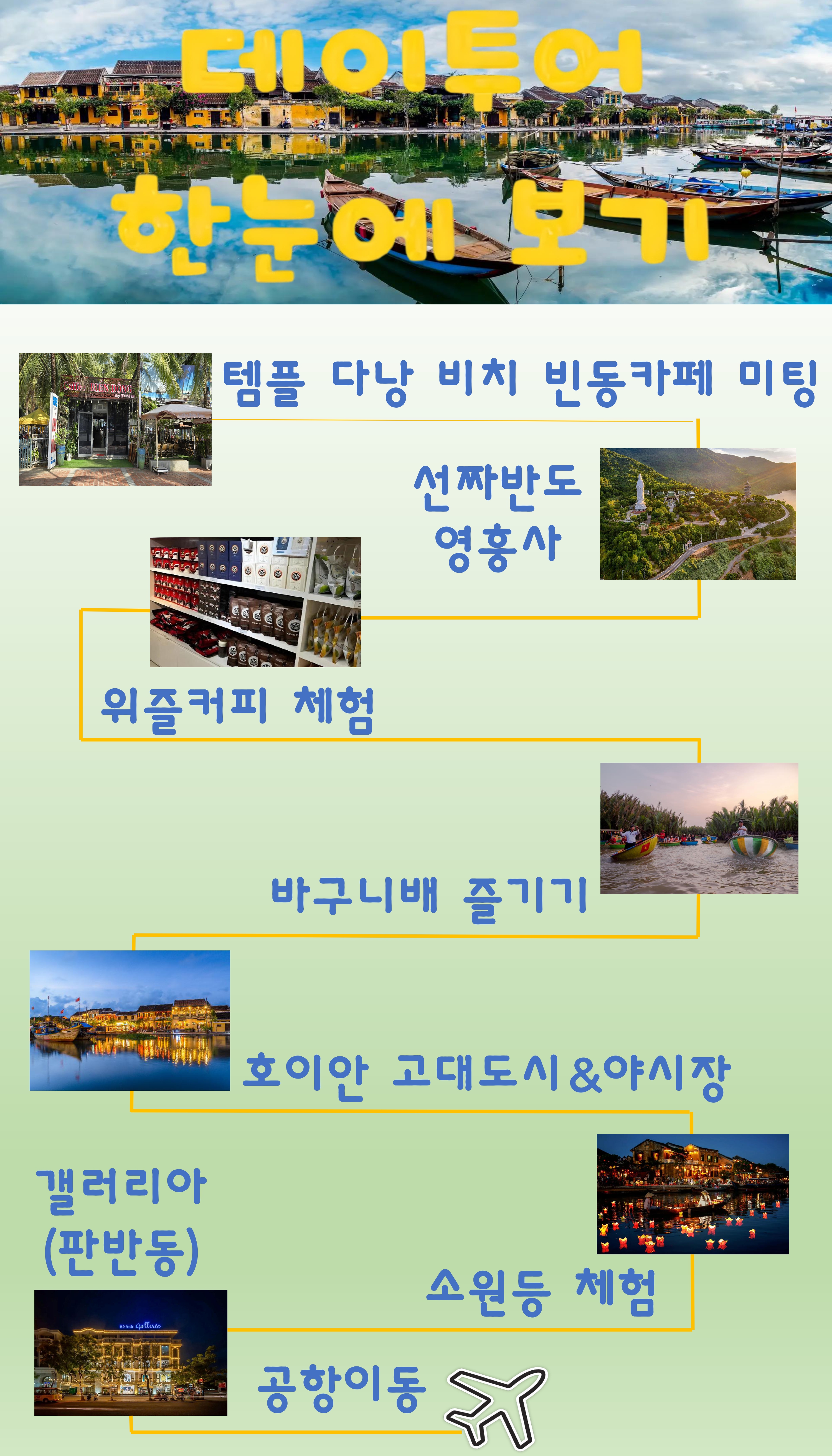 여행사 소개 이미지